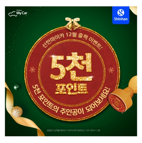  12월 16일 캐시워크 돈버는퀴즈 신한마이카 정답