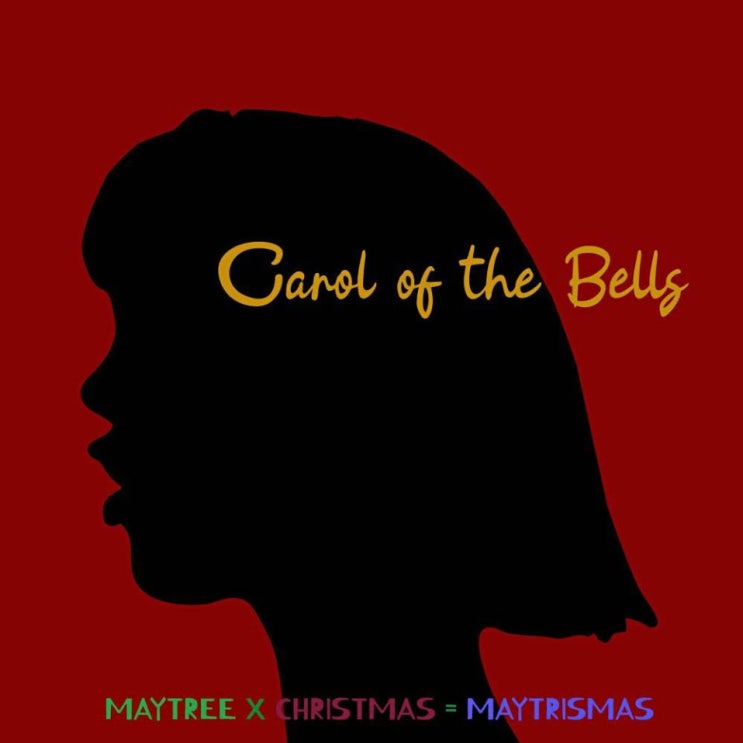 메이트리(Maytree) - Carol of the bells [노래가사, 듣기, MV]