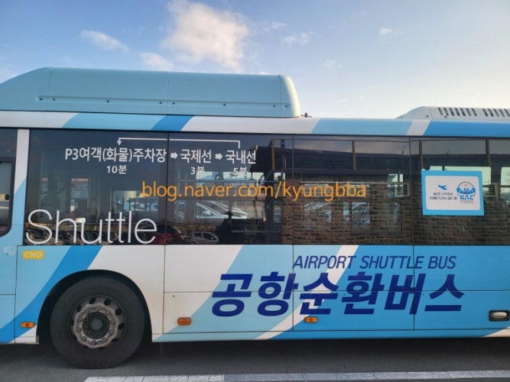   김해공항에서 저렴한 P3 여객( 화물 ) 주차장 이용하기