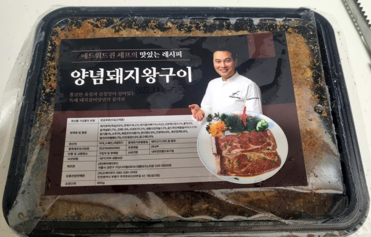  에드워드권 쉐프의 양념돼지왕구이 왕갈비 집에서 해먹는 집밥 내돈내산 구매 리뷰