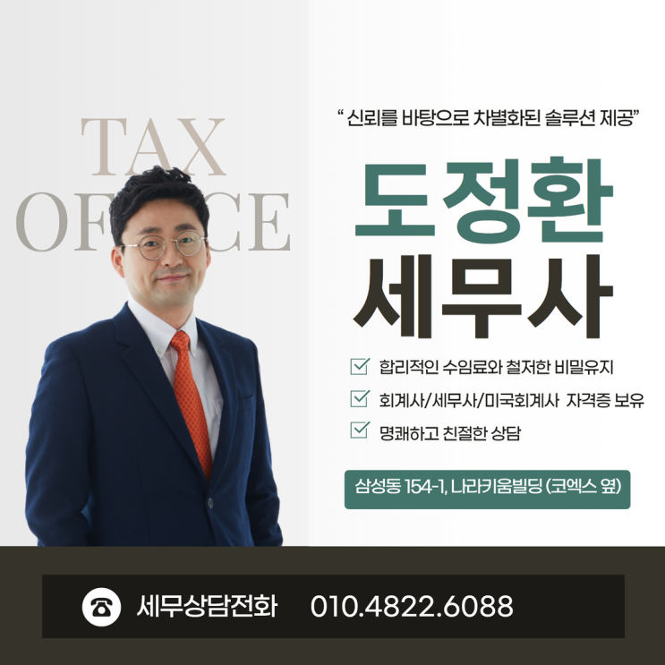  개인사업자 세무조사 대상