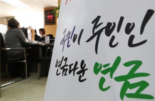 국민연금 개혁 국민의견 물었더니 “더 내고, 더 받도록 해주세요” 국민연금 개혁 국민의견 물었더니 “더 내고, 더 받도록 해주세요”