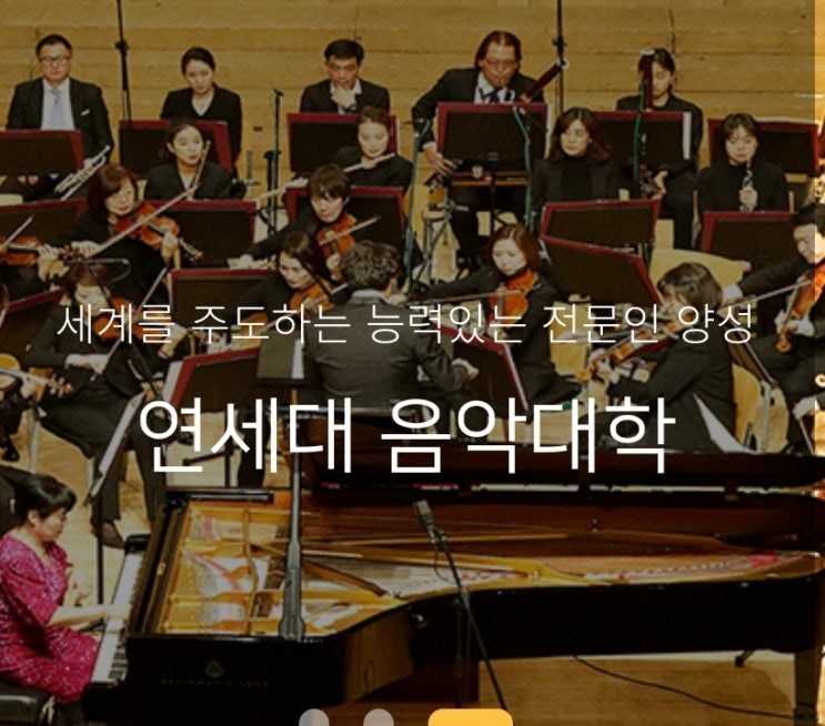 <b>과외</b>제자에게 입시곡 유출한 전 연세대 <b>음대 교수</b> 구속 위기
