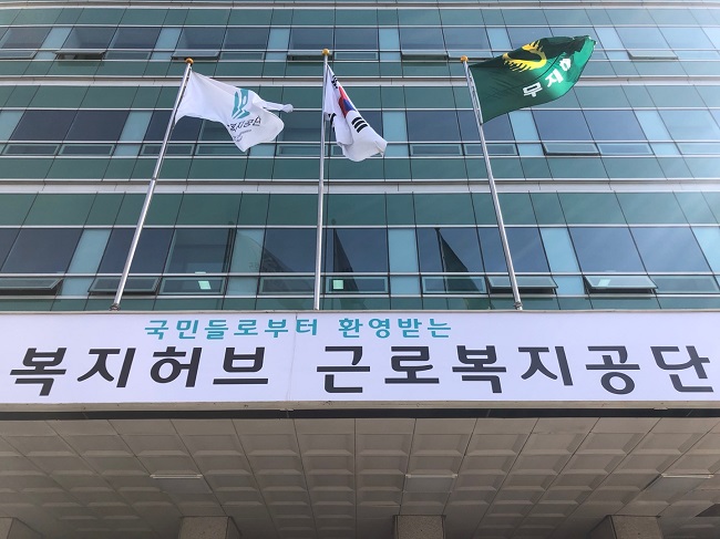 “노조전임자 상급단체 활동 중 사고도 산재”...쟁점 나온 이유는?