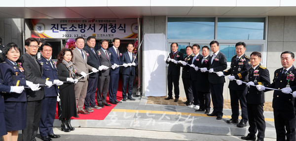  전남소방본부, 보배섬 진도에서 20번째 진도소방서 개청식 개최