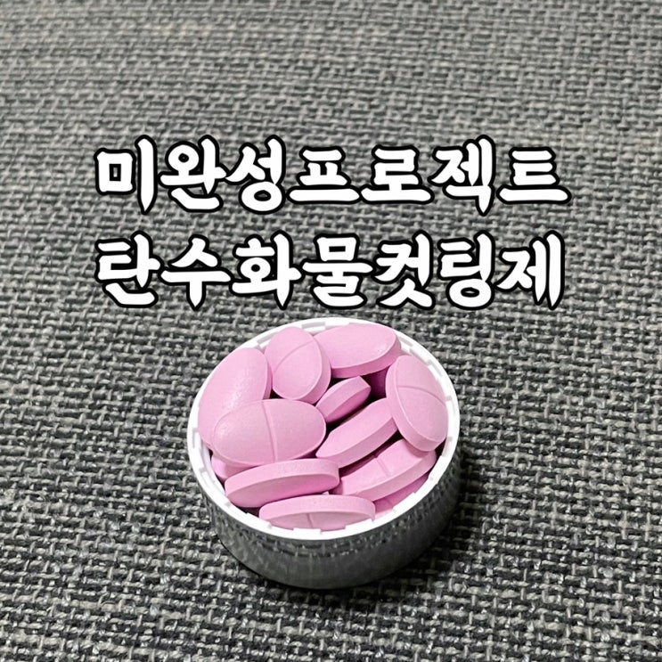  미완성프로젝트)고함량가르시니아보조제로 체지방분해 다이어트 시작