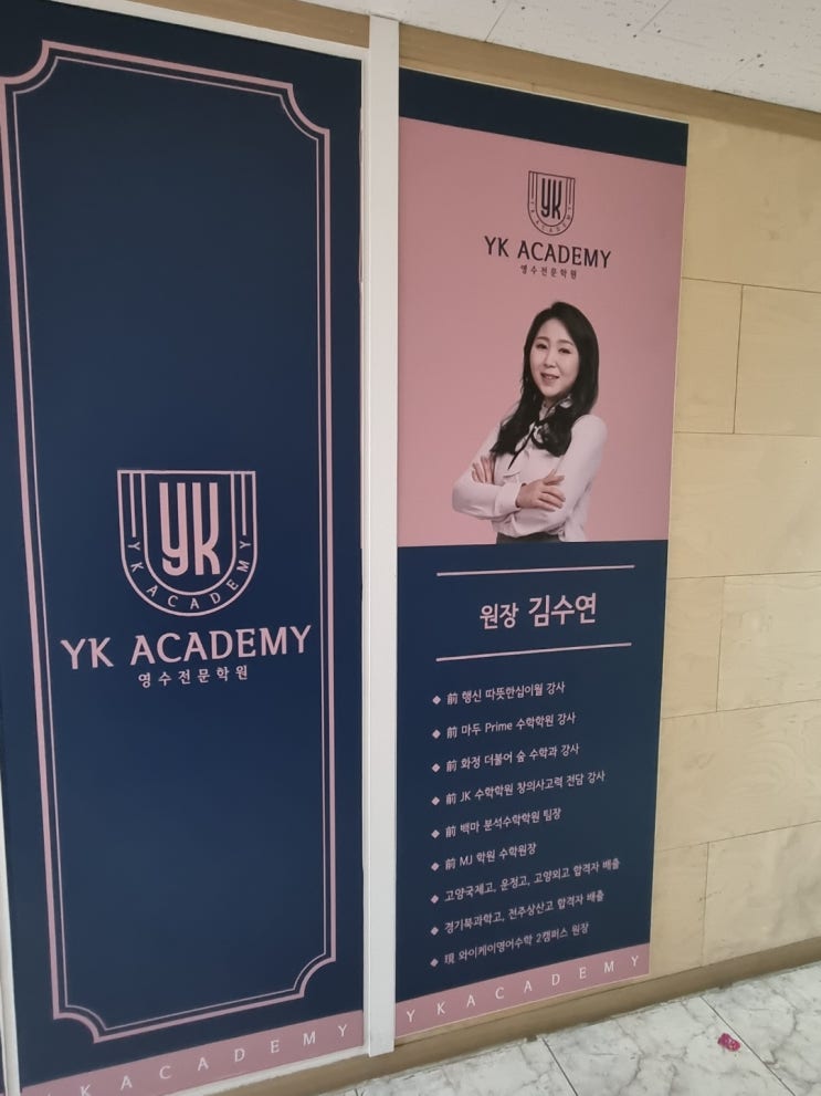 화정수학학원 체계적인 수학 교육