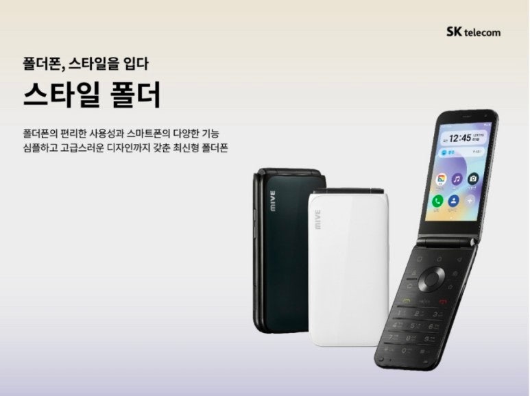 새로운 폴더폰의 시작! ALT 스타일 폴더폰! 초등학생 폴더폰, 부모님 효도 폴더폰, 수능용 폴....