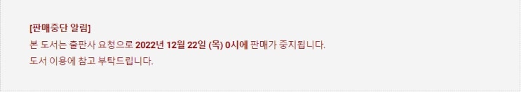 BL소설 정보) 곧 판매중지되는 김해경-정키 (12/22) BL소설 정보) 곧 판매중지되는 김해경-정키 (12/22)