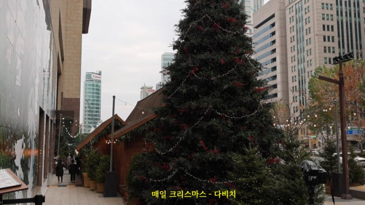 매일 크리스마스 - 다비치 매일 크리스마스 - 다비치