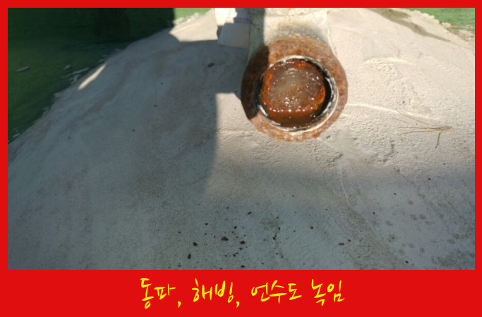  중곡동 군자동 능동 화양동 해빙 동파 언수도녹이는 업체