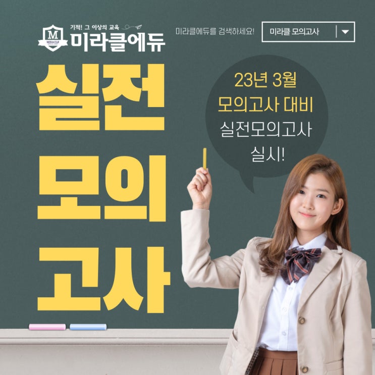 3월 모의고사 대비 실전모의고사