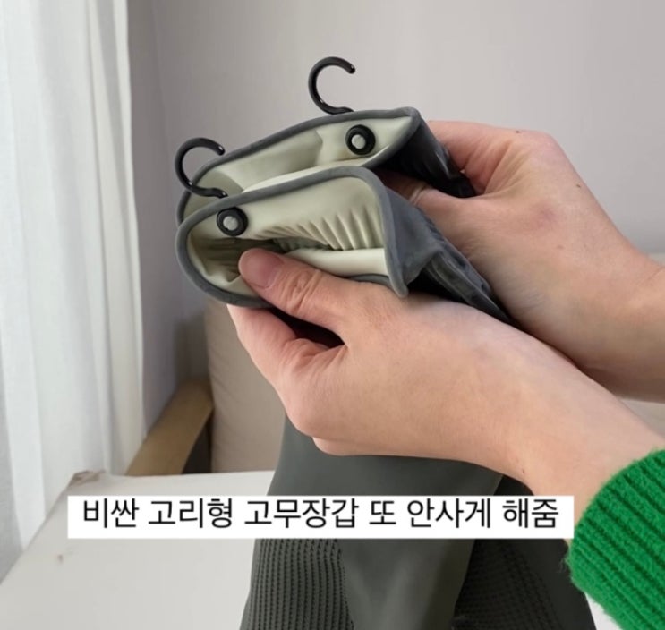  고리형 고무장갑 한번만 사면 무한생산 가능함