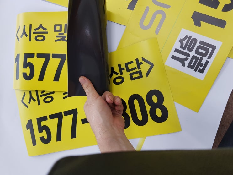  자석시트, 안산자석시트지, 시흥자석시트, 차량자석시트지, 차량용자석, 자석시트지, 광고용자석자석시트지, 자석광고시트