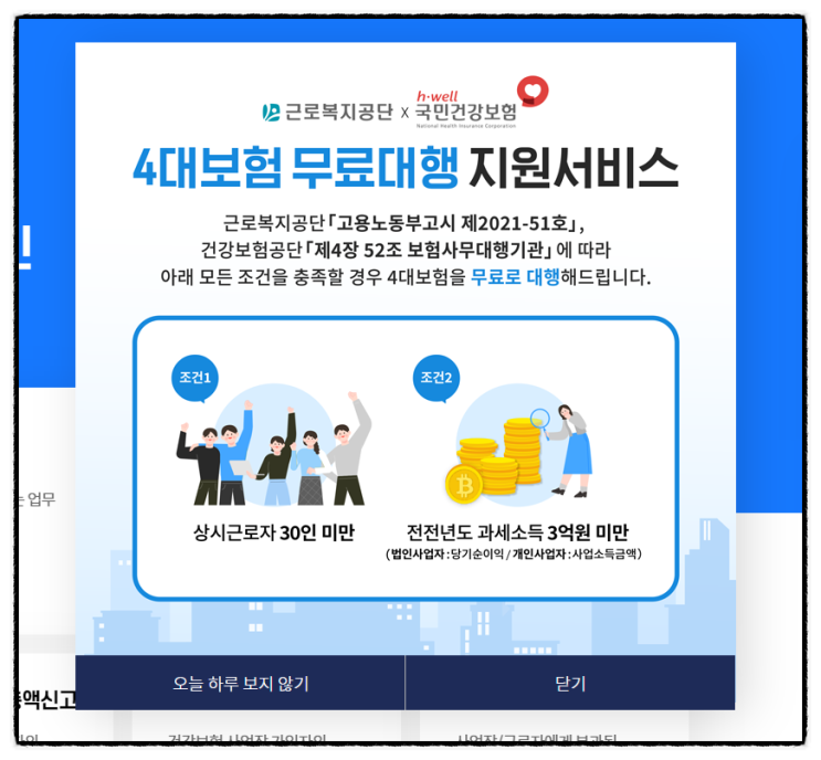 실업급여 이직확인서 작성, 발급방법 (ft.비즈포인) 실업급여 이직확인서 작성, 발급방법 (ft.비즈포인)