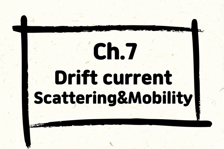 7.  Drift current(드리프트 전류) 개념과 Scattering(산란), Mobility(이동도) 이해