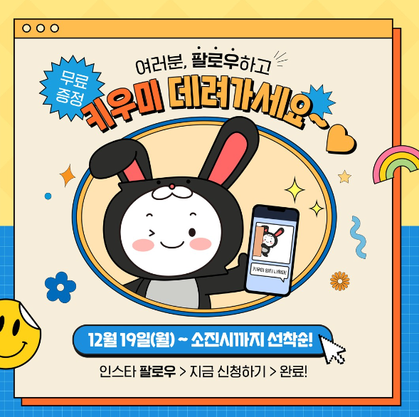 카카오톡 무료 이모티콘_키우미 이모티콘_캠코(한국자산관리공사) 키우미 카카오톡 무료 이모티콘_키우미 이모티콘_캠코(한국자산관리공사) 키우미