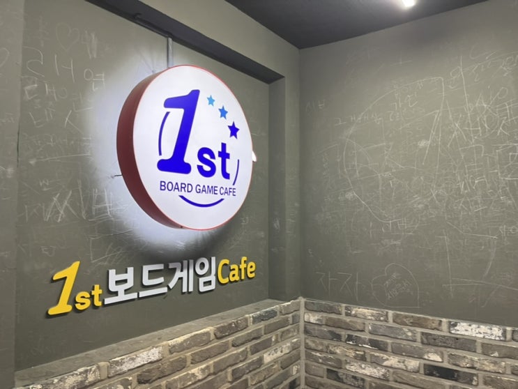  [인천] 구월동 놀거리 추천! 퍼스트 보드게임카페 (with 부루마블, 해적룰렛, 퍼즐)