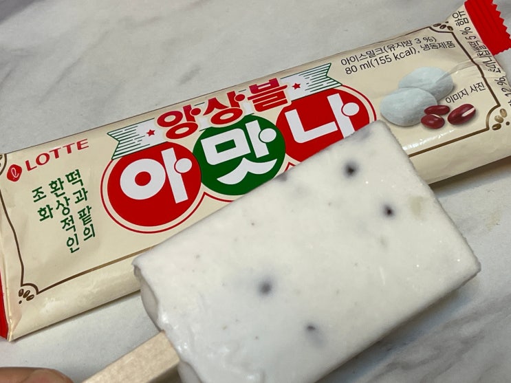 떡이 들어가 더 맛있는 50주년 기념 아이스크림 아맛나 앙상블