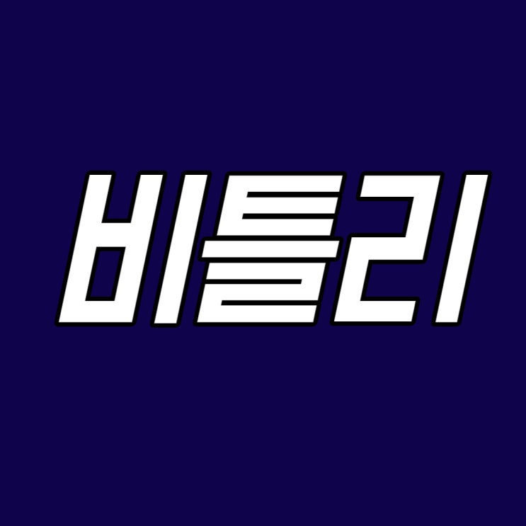 URL 단축 링크줄이기 - 일 잘하는 마케터 필수 사이트