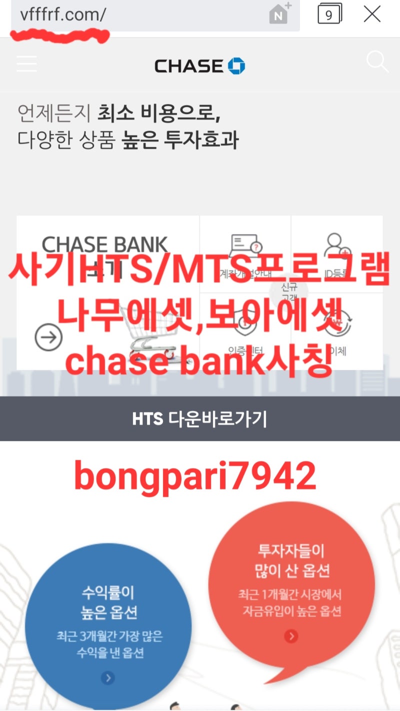국내해외지수HTS는 나무에셋(namuasset),보아에셋(boaasset)의 사기해외선물HTS입니다.1탄. : 네이버 블로그
