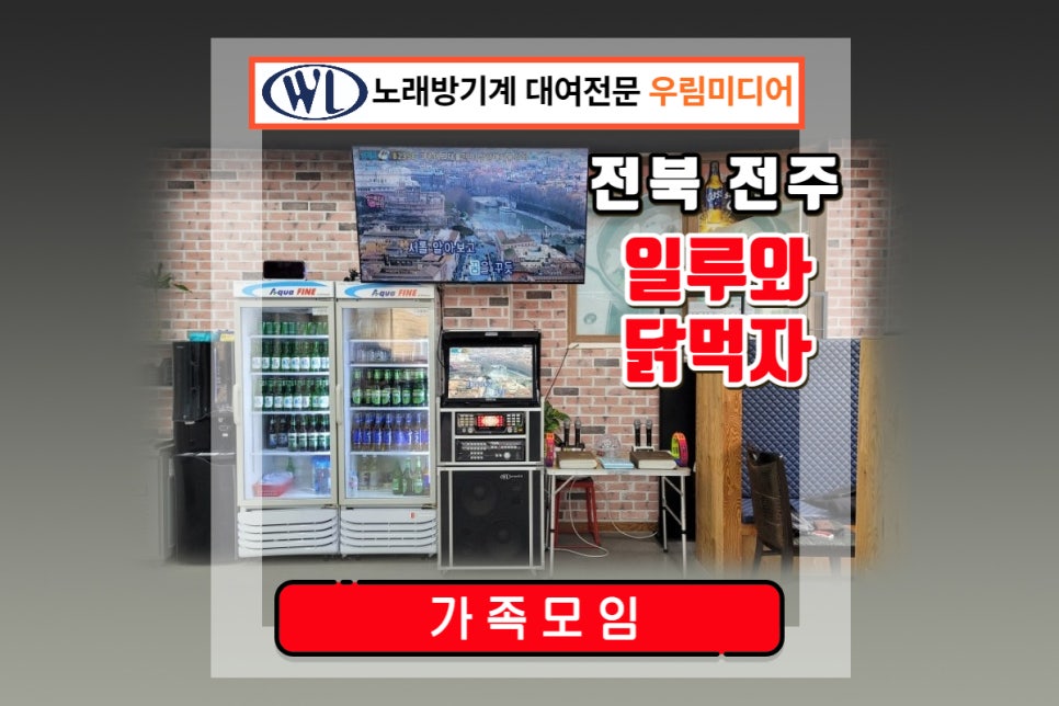 일루와 사진 1