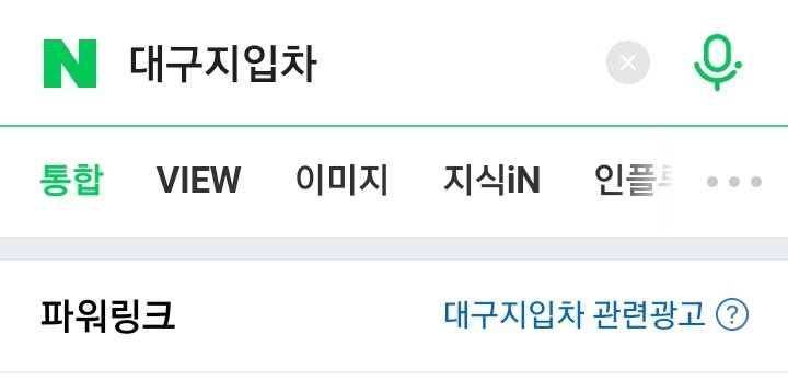  대구지입차1톤코스정보안내