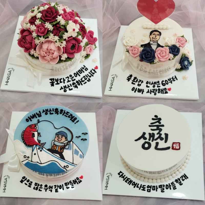부산떡케이크:화사케이크:반전:용돈:레터링:그림:특별한:케익:케잌:초읍:서면:양정:2단케이크:행사:연말파티:환갑:퇴직:칠순:팔순 ...