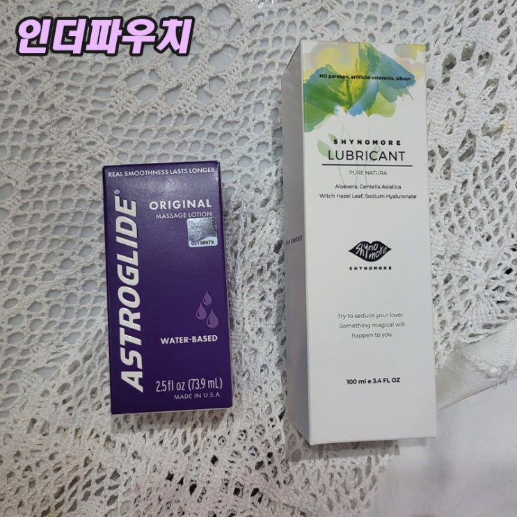  사용하기 좋은 러브 마사지젤 아스트로 글레이드 / 샤이노모어 2가지 추천!!