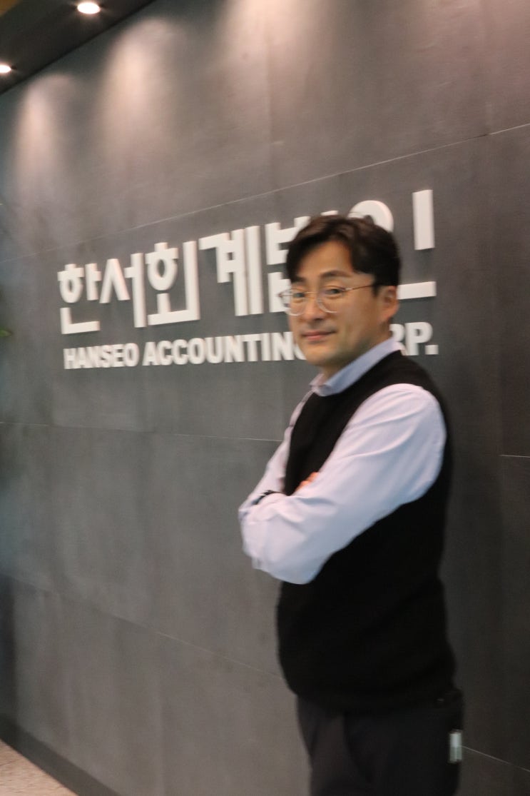 창업중소기업 등에 대한 세액감면 사례