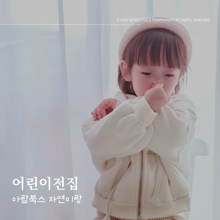  어린이전집 실사로 정확하게 자연과 동물을 배워요