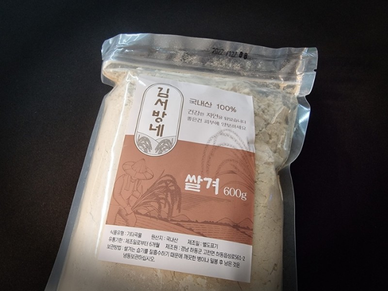 국산 쌀눈가루 쌀겨 강철로 섭취 및 곡물팩(product. 김서방네 쌀겨)