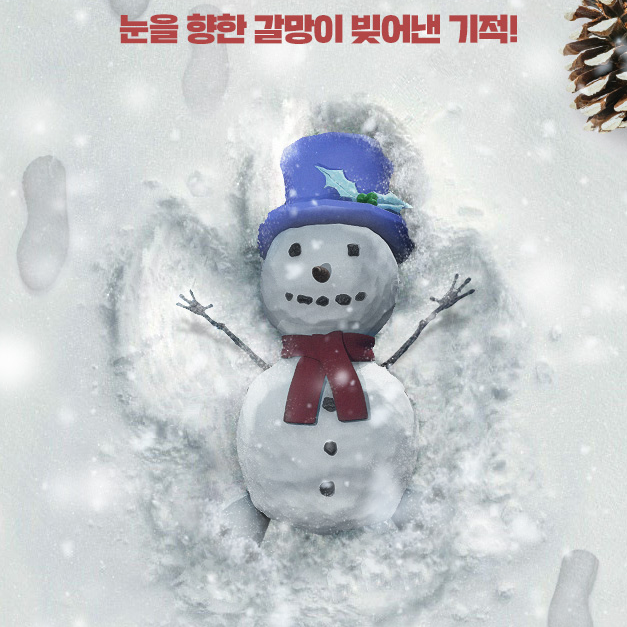 라그나로크 온라인 눈꽃 축제 이벤트 (PC MMORPG) 라그나로크 온라인 눈꽃 축제 이벤트 (PC MMORPG)