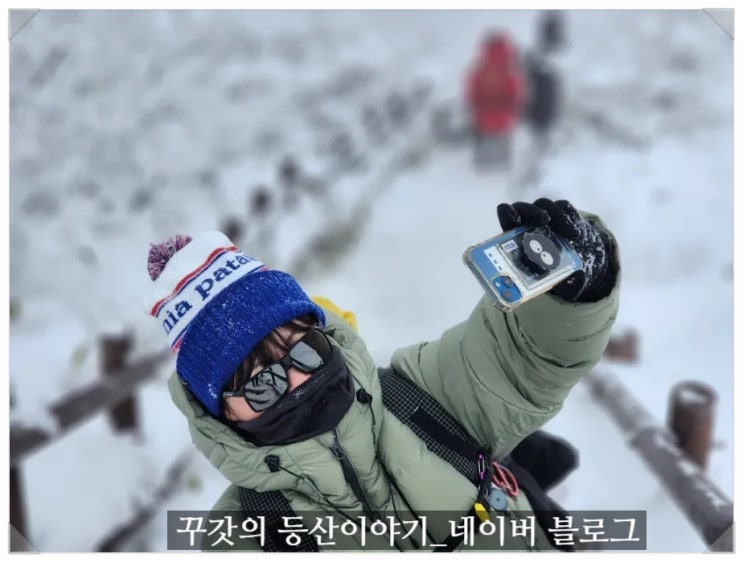  무주 덕유산에서 스마트폰으로 그럴싸한 사진 찍는 방법 | 상고대 | CCTV