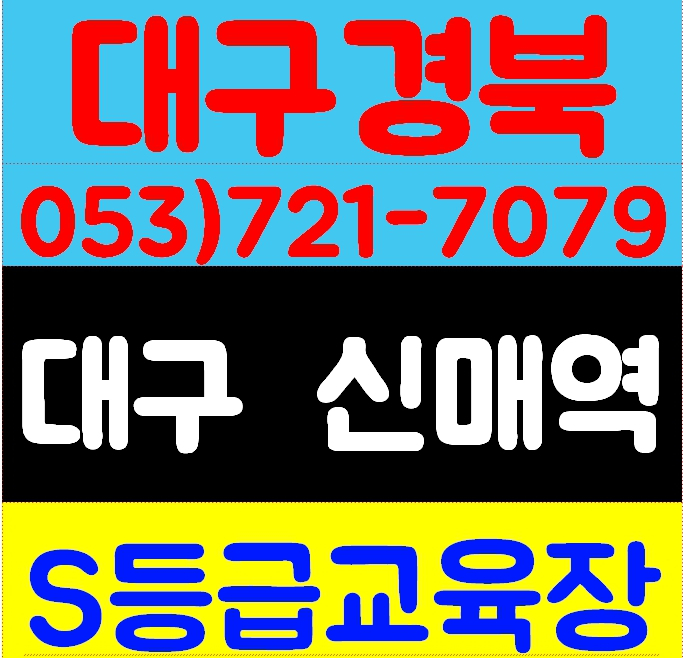 대구건설기초안전교육 이수증 준비물 안내