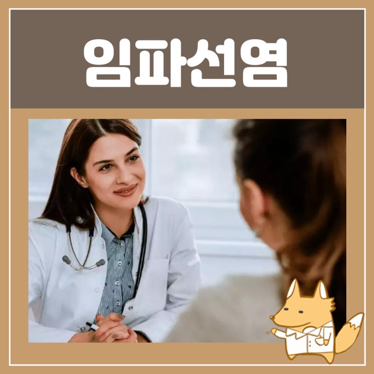  임파선 부었을때 증상 겨드랑이 사타구니 귀밑 임파선 턱밑 목에 멍울 목 서혜부 결핵성 임파선염 원인 증상 치료