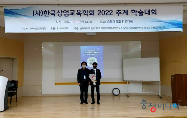  충북대 한승준씨, 추계학술대회 최우수발표 논문상