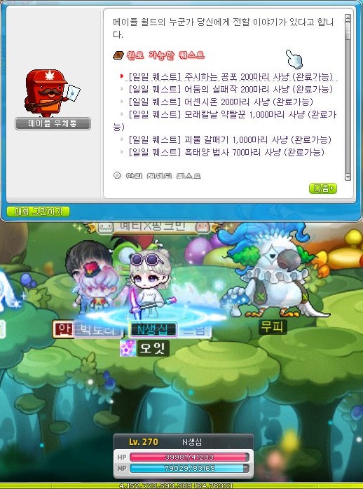  메이플 루루 집사 일상[1] 스카니아 260~270 성장 과정, 썬콜 루틴