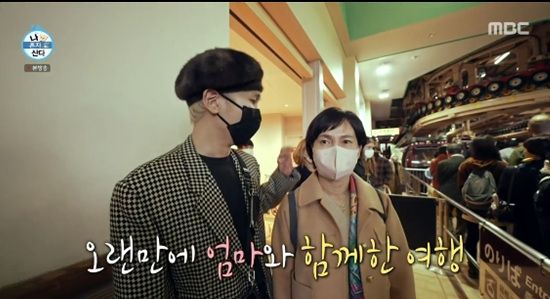  "특별한 아들"…키, 간호과장 승진 母와 '일본여행' (나 혼자 산다)[종합]