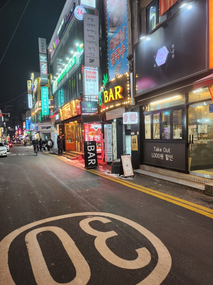  [경기 의정부] 의정부바 의정부칵테일 이색 데이트 비플러스바