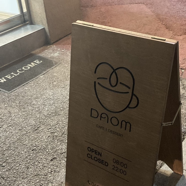 카페 DAOM(다옴) 카페 DAOM(다옴)