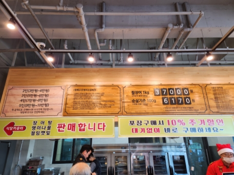 남양주 맛집 -별내 장어의 꿈 직접가본 후기