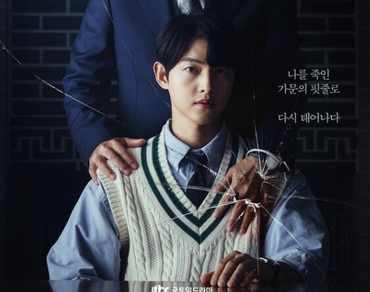  재벌집 막내아들 ST 1화
