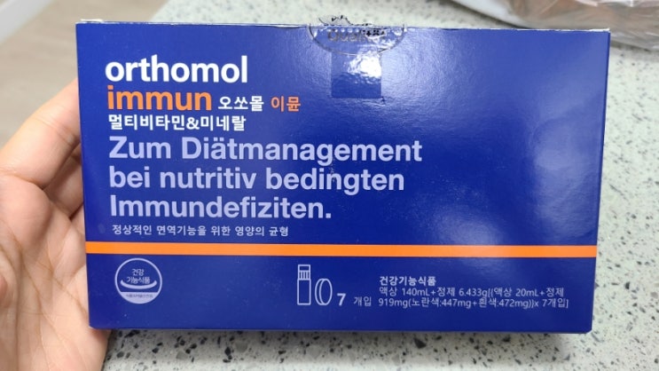  비타민계의 에르메스! 오쏘몰 이뮨