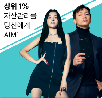  이벤트 당첨   AIM 티셔츠  에큐온저축은행 얼리 가입당첨 샤오미드라이기