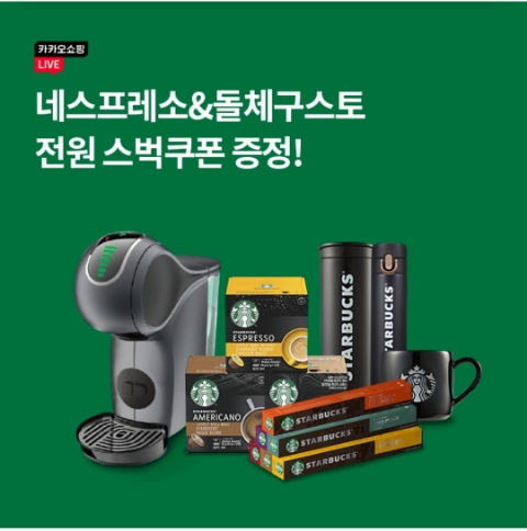  12월 17일 OK캐쉬백 오퀴즈 카쇼라 커피머신 정답