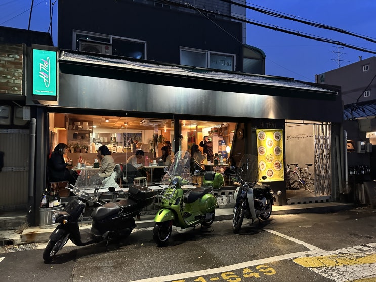  용산역 / 태국 음식 / 하이타이 신용산