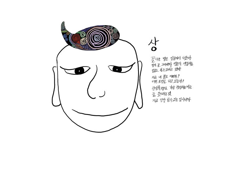  꼴에