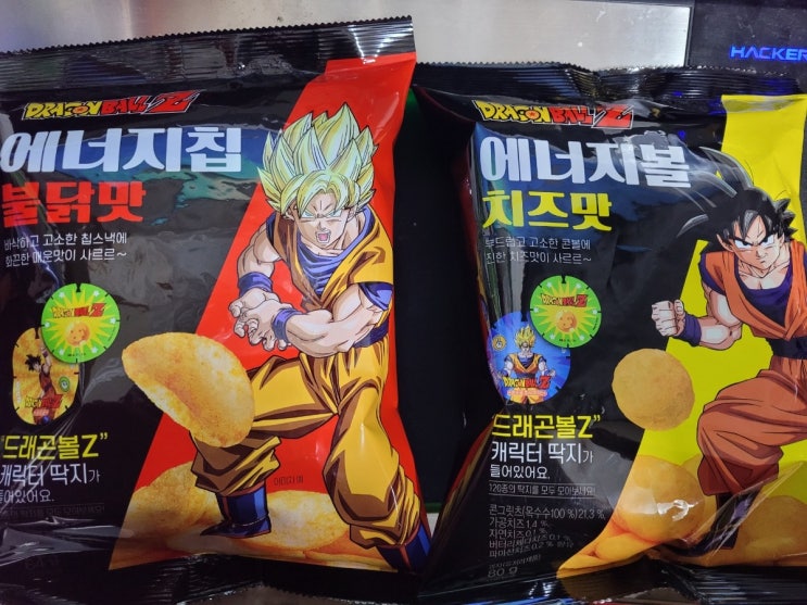  [CU 편의점 × 드래곤볼 Z 콜라보 상품] 드래곤볼 에너지칩, 에너지볼 후기 (내돈내산)