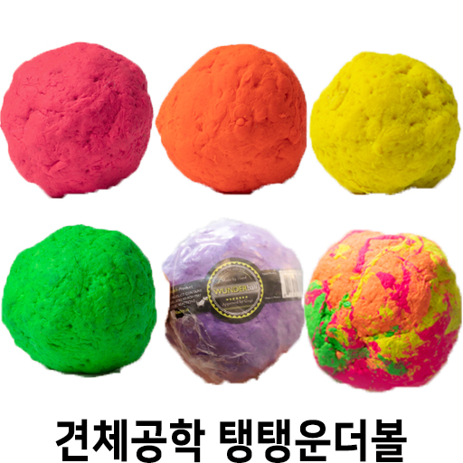  [견체공학 탱탱운더볼] 배곧 반려용품점 펫마루